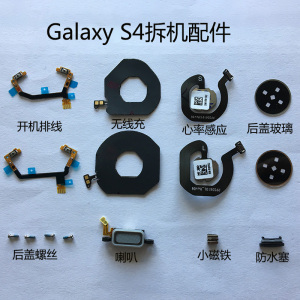 适用于三星智能手表Galaxy s3 s4手表配件后盖玻璃无线充心率排线