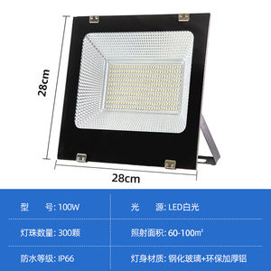 心有所属LED投光灯户外路灯庭院灯防水投射灯矿工地厂房车间室外