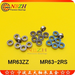 不锈钢精品轴承 SMR63ZZ MR63ZZ MR63-2RS L-630 WML3006 3*6*2.5