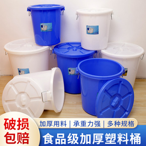 加厚塑料大白桶家用特大号带盖食品级储水桶发酵120升腌菜发酵桶