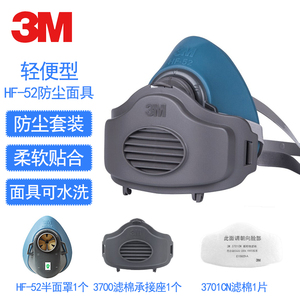 3M防尘面具 HF-52硅胶防尘面具 防非油性颗粒物 工业粉尘打磨口罩