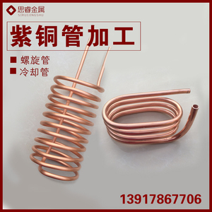 定制加工 紫铜冷却盘管 螺旋紫铜管 弹簧铜管 换热器 弯管冷却器