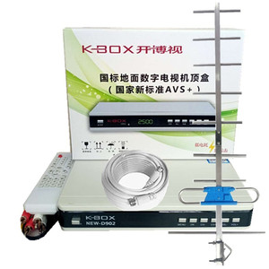 开博视K-BOX D902地面波机顶盒圆形振子天线数字电视机顶盒