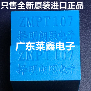 ZMPT107 ZMPT107-1 DIP4 全新原装正品 精密微型电压互感器 2mA