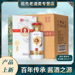 100年传奇丙干黄金酒 茅香秘酱 飞天仙女图酱香型白酒53度500ml*4