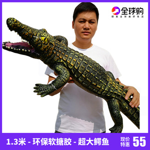 1.3米巨大号仿真软皮搪胶尼罗鳄鱼爬行动物玩具模型认知摆件礼品