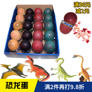 大号仿真奇趣变形恐龙蛋霸王龙翼龙动物模型儿童拼装插益智玩具蛋