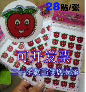 小苹果贴纸小红花红苹果青苹果优字奖励贴儿童宝宝幼儿园卡通贴画