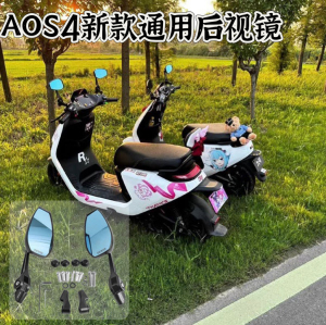 适用小牛九号深远AOS4后视镜通用型踏板电摩通用反光镜蓝光紫镜