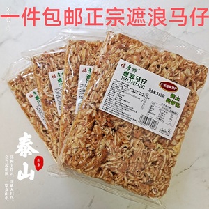 汕尾海丰特产红海湾福厚桦遮浪拔丝马仔潮汕休闲办公零食沙琪玛