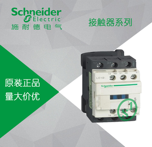 【原装正品】施耐德 三极直流接触器 LC1D25BDC 25A DC24V