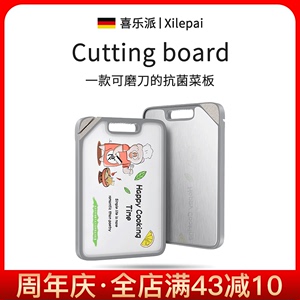 德国304不锈钢菜板家用抗菌防霉双面砧板厨房水果切菜板案板占板