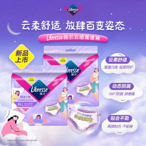 【群聊秒杀】薇尔夜安裤姨妈裤4条M-L码超熟睡防漏新品云感蓬蓬裤