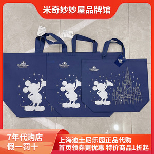 上海迪士尼国内代购米奇包装袋购物袋环保袋塑料礼品袋子生日礼物