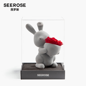 SEEROSE西罗斯永生花甜心告白玫瑰兔子送女朋友520情人节生日礼物