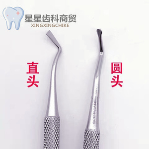 牙科材料 口腔材料 排龈器 排龈刀 带齿 排龈线器械一级品