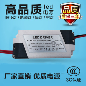 镇流器LED电源驱动器大功率贴片恒流IC3W7W12W25W36W灯板隔离耐用