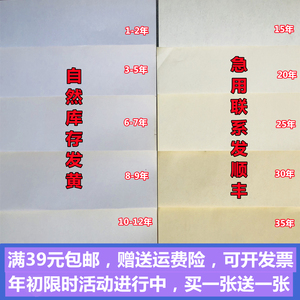 老式发黄旧a4纸8开16开旧B5B4纸8090年代打印纸a3纸泛黄纸70 80克