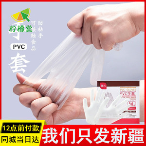 展艺烘焙用一次性食品级pvc手套20/50只厨房防油防粘裱花揉面家用