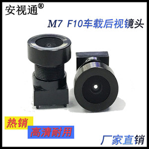 热销M7接口3.7mm高清130万像素微型镜头安防电子监控器材配件
