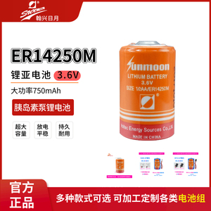 Sunmoon日月ER14250M福尼亚4代泵迈世通泵胰岛素温控器3.6V锂电池