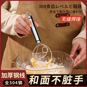 日本304不锈钢面粉和面神器线圈家用搅拌器手动面团打粉器搅粉棒