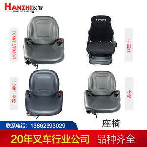 叉车座椅 适用于丰田林德三菱叉车配件可调坐垫凳椅子 带靠背坐椅