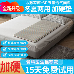 超薄单双人护脊椎椰棕硬床垫软床垫改硬护腰床板沙发飘窗藤席硬垫