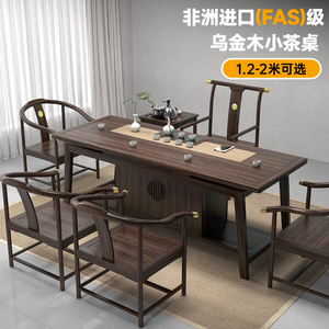 乌金木茶桌椅组合实木家用阳台办公室干泡小茶台烧水壶一体嵌入式