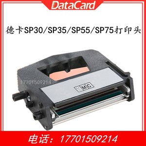 DATACARD德卡SP30PLUS证卡打印机打印头SP35打印头SP75CP40打印头
