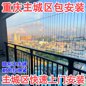 重庆隐形防盗网阳台防护网封窗防猫网楼梯连廊高层安全钢丝防坠网
