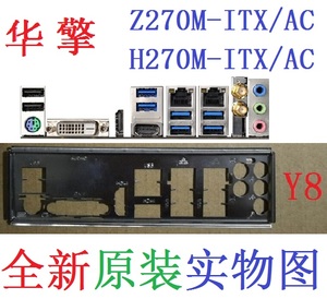 Y8全新原装华擎Z270M-ITX/AC,H270M-ITX/AC主板挡板 实物图非订做