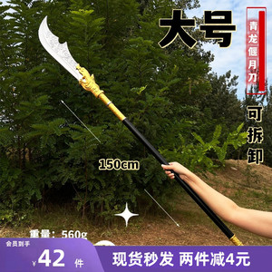 PU软胶三国古代兵器 超大号1.5米关羽青龙偃月刀玩具武器模型