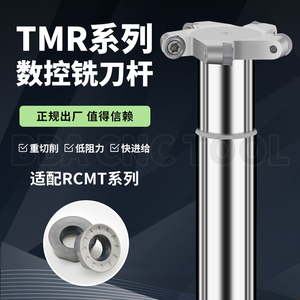 TMR圆鼻T型槽铣刀杆圆弧R2.5R3R4R5R6开槽三面刃刀杆数控加工中心