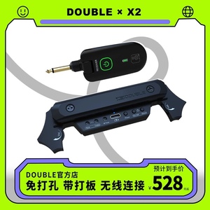 DOUBLE吉他拾音器德博X2无线连接音箱免开孔可打板主动民谣木吉他