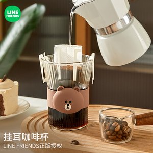 LINE FRIENDS布朗熊挂耳咖啡玻璃杯喝水杯子茶杯透明早餐牛奶杯