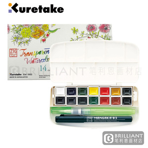 日本 吴竹 kuretake 耽美固体水彩透明颜料水笔套装 14色 墨水