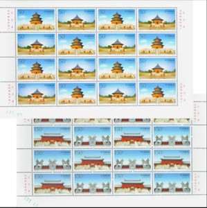 编年邮票大版 1997年邮票 1997-18 天坛大版票（T）完整版