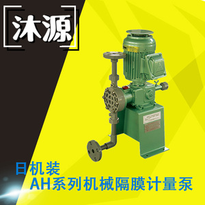 日机装NIKKISO计量泵AHA32-PCT-FN机械隔膜式加药泵电动往复泵
