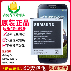 三星Galaxy S4原装手机电池19500大容量GT-I9507V正品电板19507v