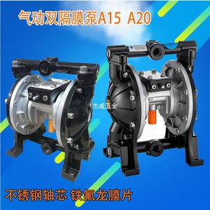 4分气动隔膜泵A15 A20 A26裸泵配滚涂布机油墨喷漆家具树脂化工泵