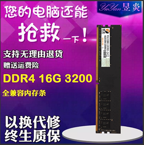 全新包邮DDR4 3200 2666 8G 16G全兼容台式机内存三星镁光海力士