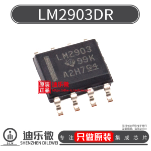 LM2903DR LM2903 SOP-8 电压比较器 2.5mA 全新原装进口 2903