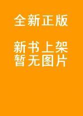 正版包邮 蟹螺尔苏藏族沙巴文献整理与解读  西南交通大学出版社