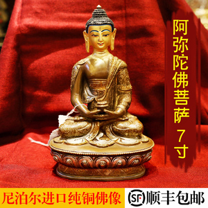 藏族用品 尼泊尔纯紫铜鎏金铜佛像便携7寸阿弥陀佛佛像
