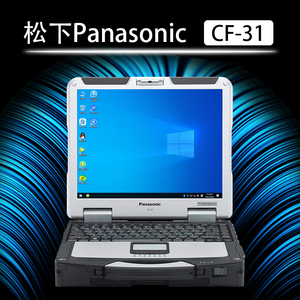 Panasonic/松下CF-31 三防笔记本13.3寸触摸屏手提电脑耐高温极寒