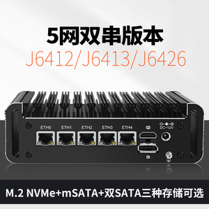 J6412/J6413五网双串口i226网卡2.5G第12代低功耗无风扇迷你主机