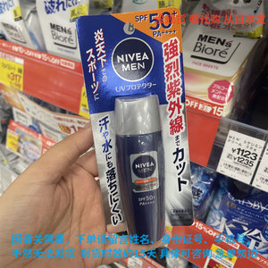 日本直邮妮维雅NIVEA男士防晒霜40ml SPF50+/PA++++ 面部身体用
