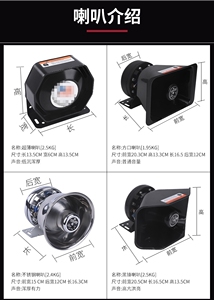 车载警报器 宣传喇叭200W300W400W改装12V警报器喇叭汽车黑锋喇叭