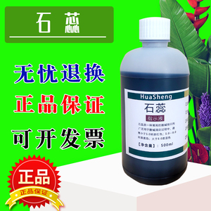 石蕊指示液 紫色石蕊溶液500ml酸碱指示剂化学试剂紫色石蕊试液